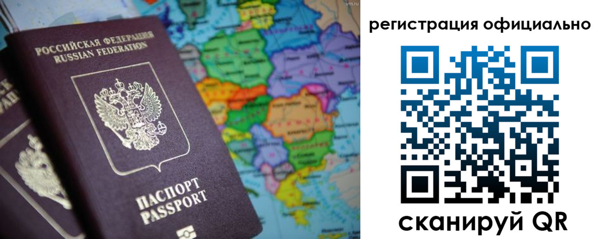 временная регистрация поиск в Магаданской области